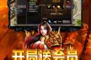 2025年最火的新开传奇网站排行榜