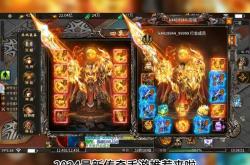 2025年新开服传奇游戏网站及特色玩法一览