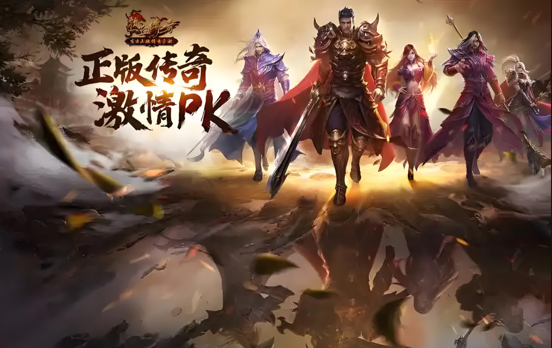 传奇新区速递：热血新篇与经典传承的交响