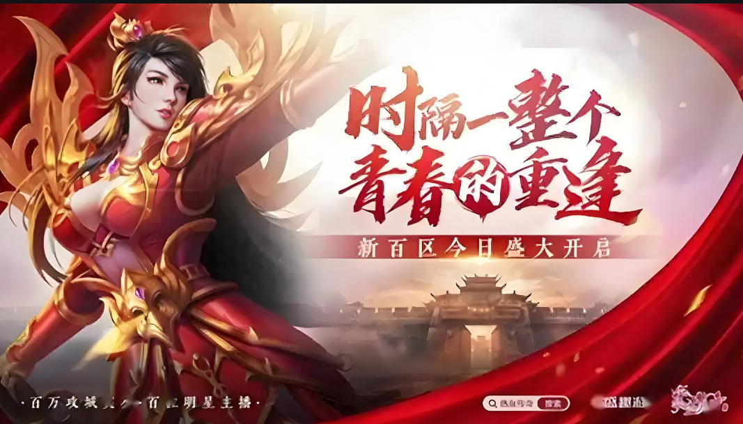 传奇风云：热血与坚守的交织